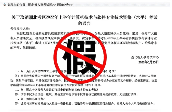 湖北2022年上半年软考正常开考