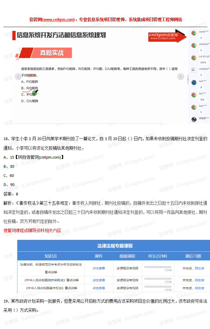 2021年上半年JRS直播学员好评