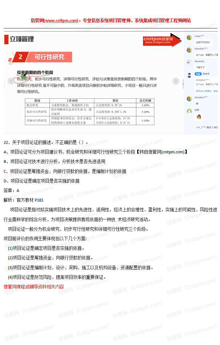 2021年上半年JRS直播学员好评