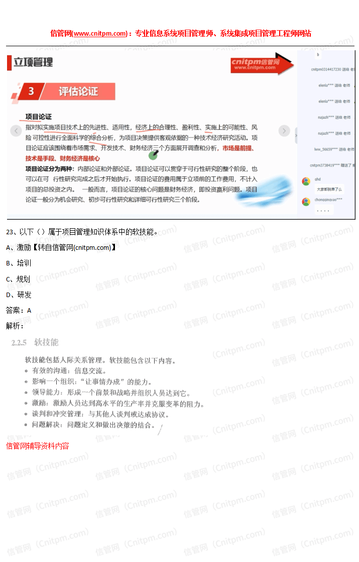 2021年上半年JRS直播学员好评