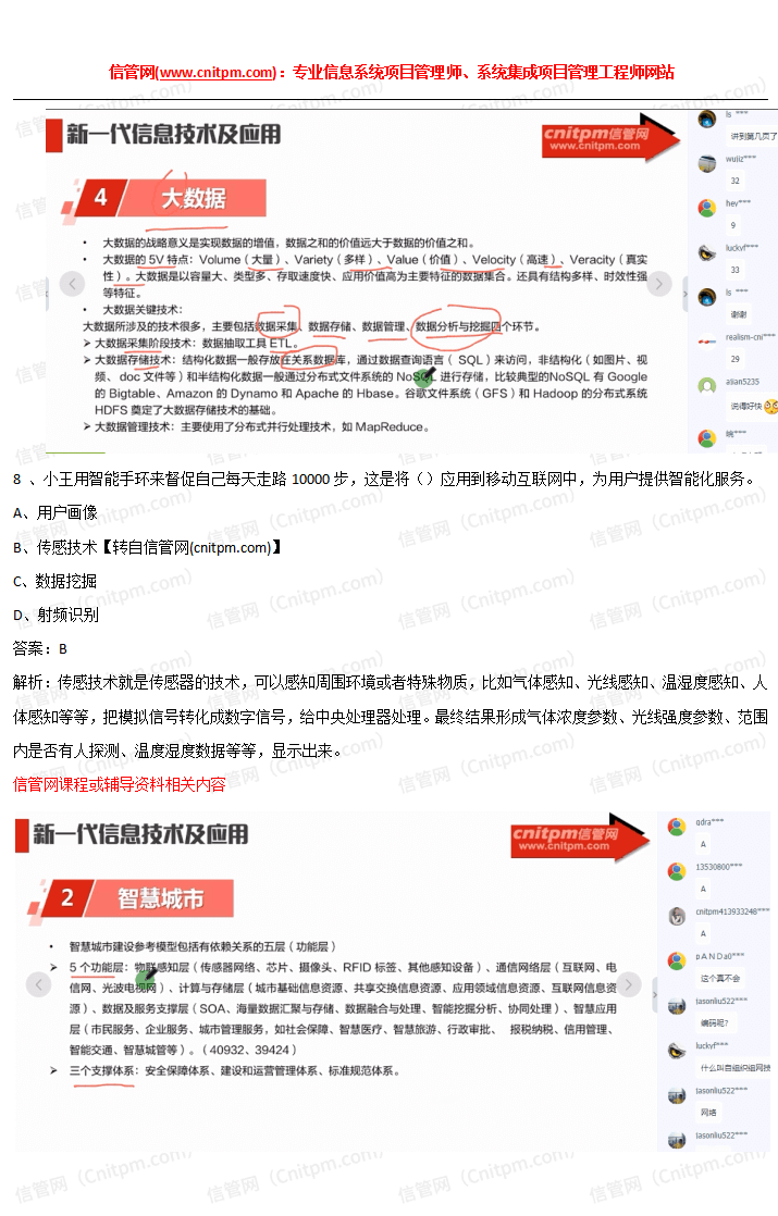 2021年上半年JRS直播学员好评