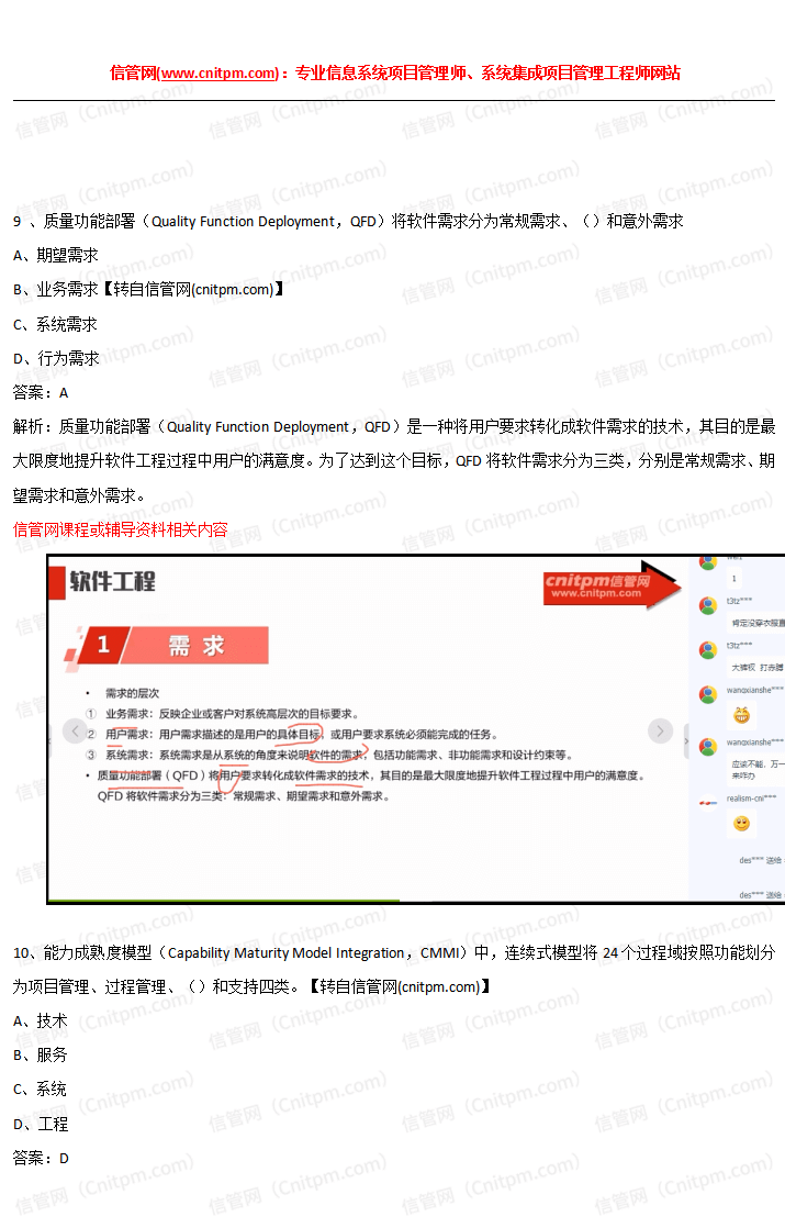 2021年上半年JRS直播学员好评