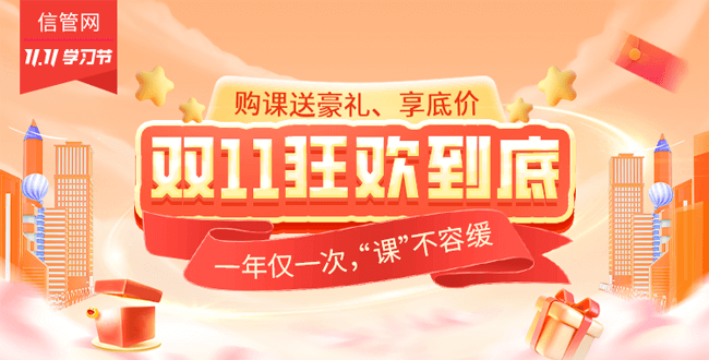 JRS直播课程双11优惠