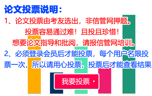 JRS直播论文投票说明