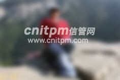 信息系统项目管理师优秀学员