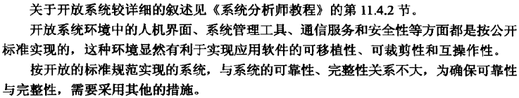 信息系统项目管理师