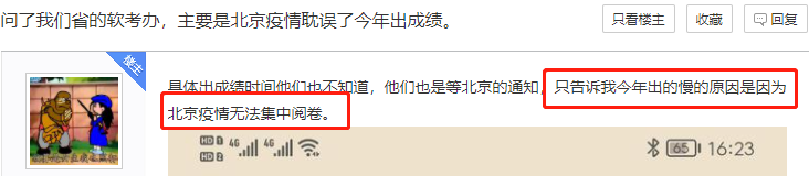 2022年上半年软考成绩出的晚的原因