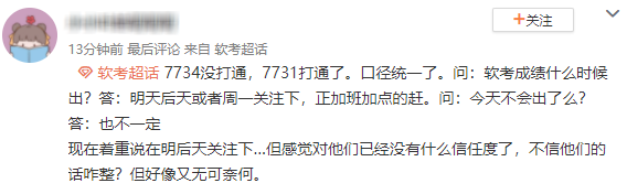 2022年上半年软考成绩咨询1