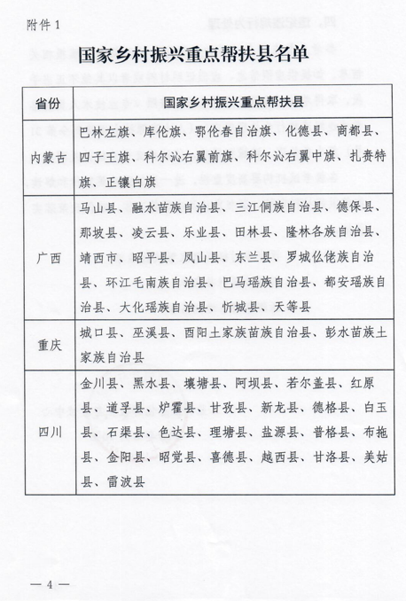 工信教〔2023〕43号图片4