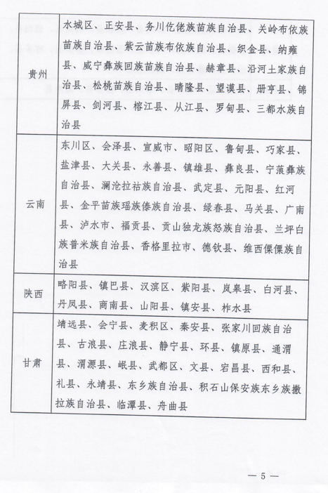 工信教〔2023〕43号图片5