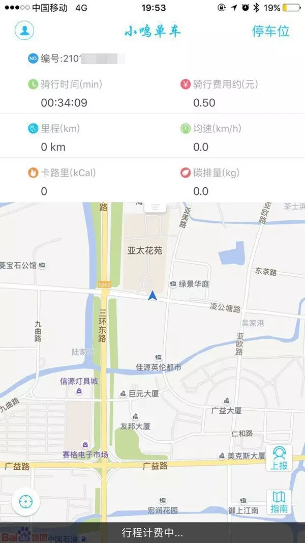 男子骑共享单车20分钟计费41万元 连夜直奔派出所