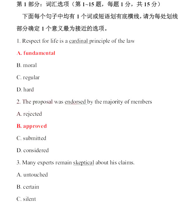 2013年职称英语《综合类A级》试题及答案