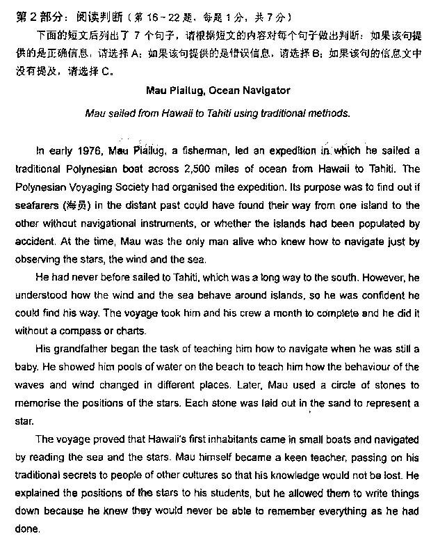 2013年职称英语《综合类A级》试题及答案