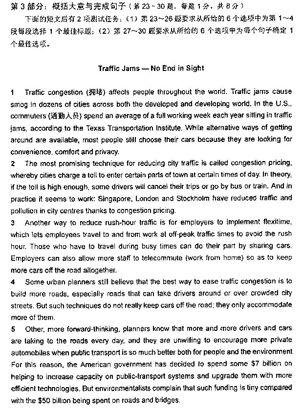 2013年职称英语《综合类A级》试题及答案