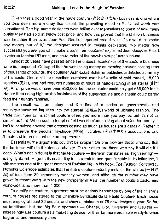 2013年职称英语《综合类A级》试题及答案