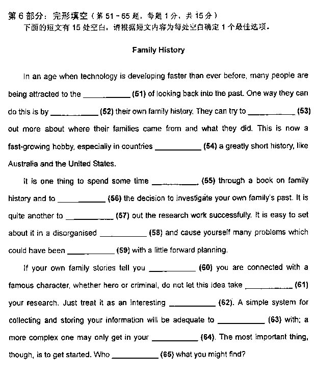 2013年职称英语《综合类A级》试题及答案