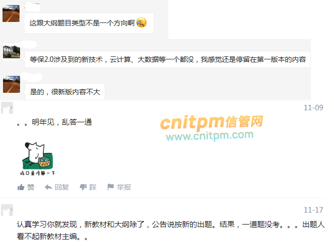 2020年信息安全工程师试题超纲