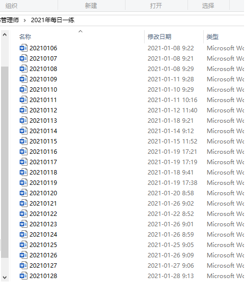 系统规划与管理师每日一练