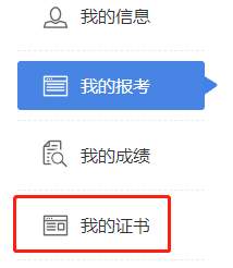 山西2021年上半年系统集成项目管理工程师证书领取申请2
