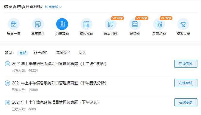 2022年信息系统项目管理师考试中心