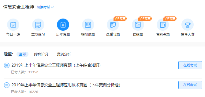 2022年信息安全工程师考试中心