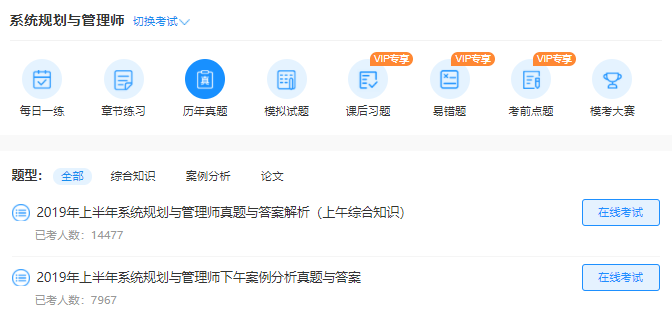 2022年系统规划与管理师考试中心