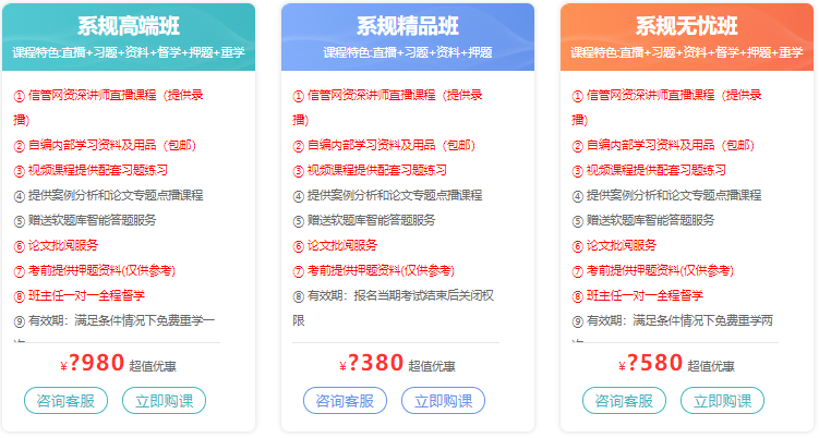 2022年系统规划与管理师培训费用