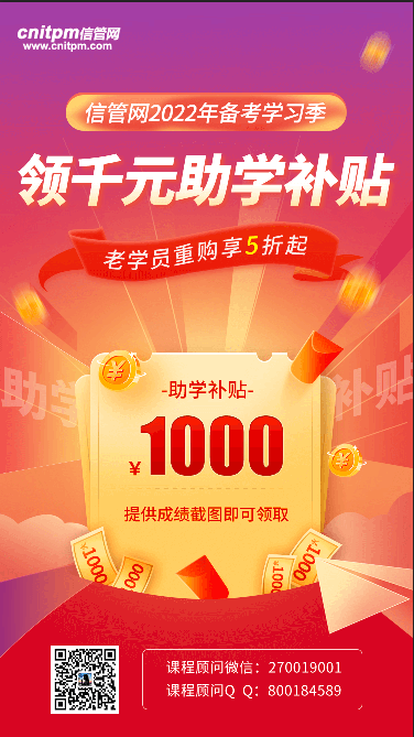 JRS直播助学补贴